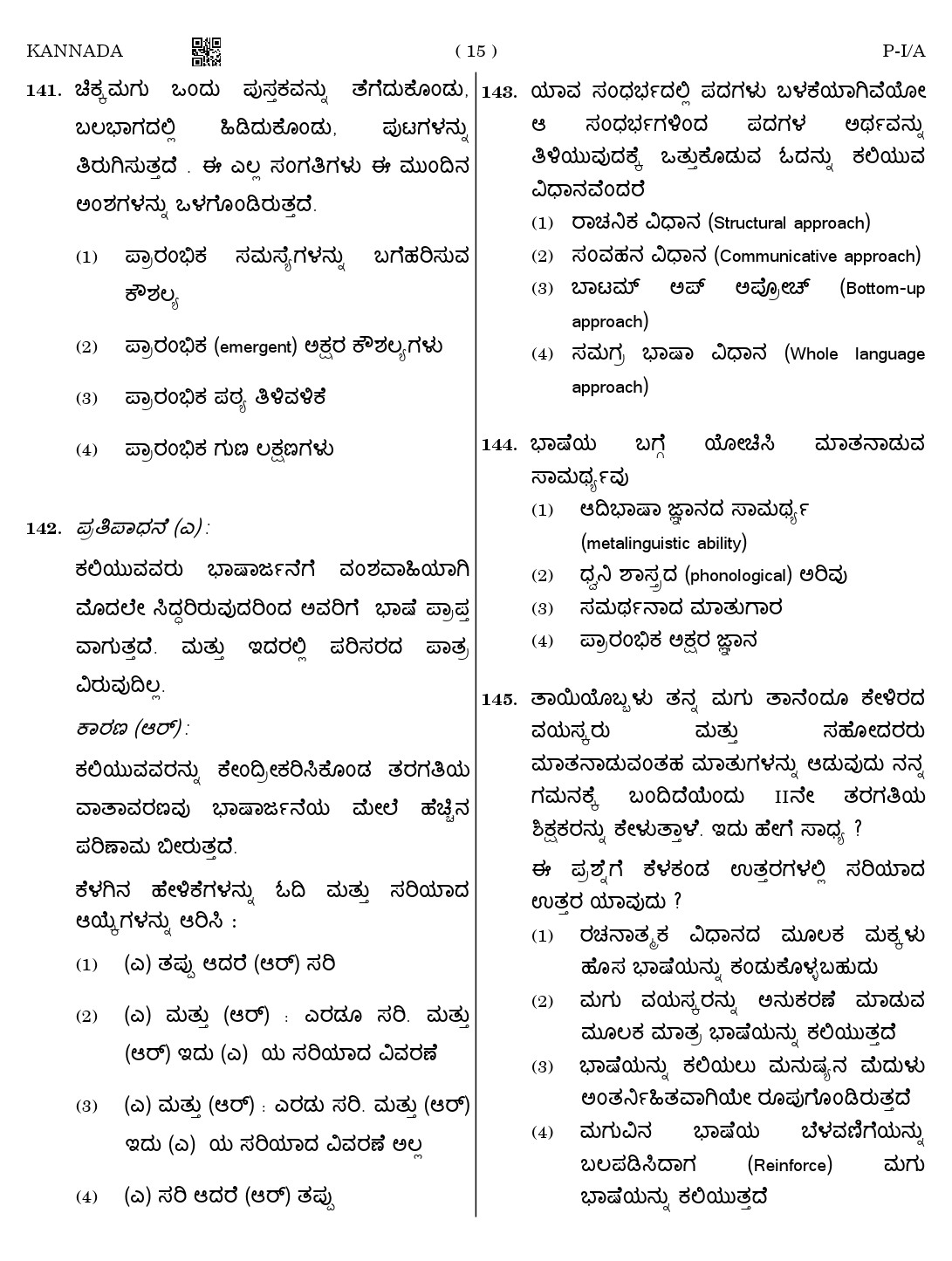 CTET August 2023 Kannada Paper 1 Part IV and V 15