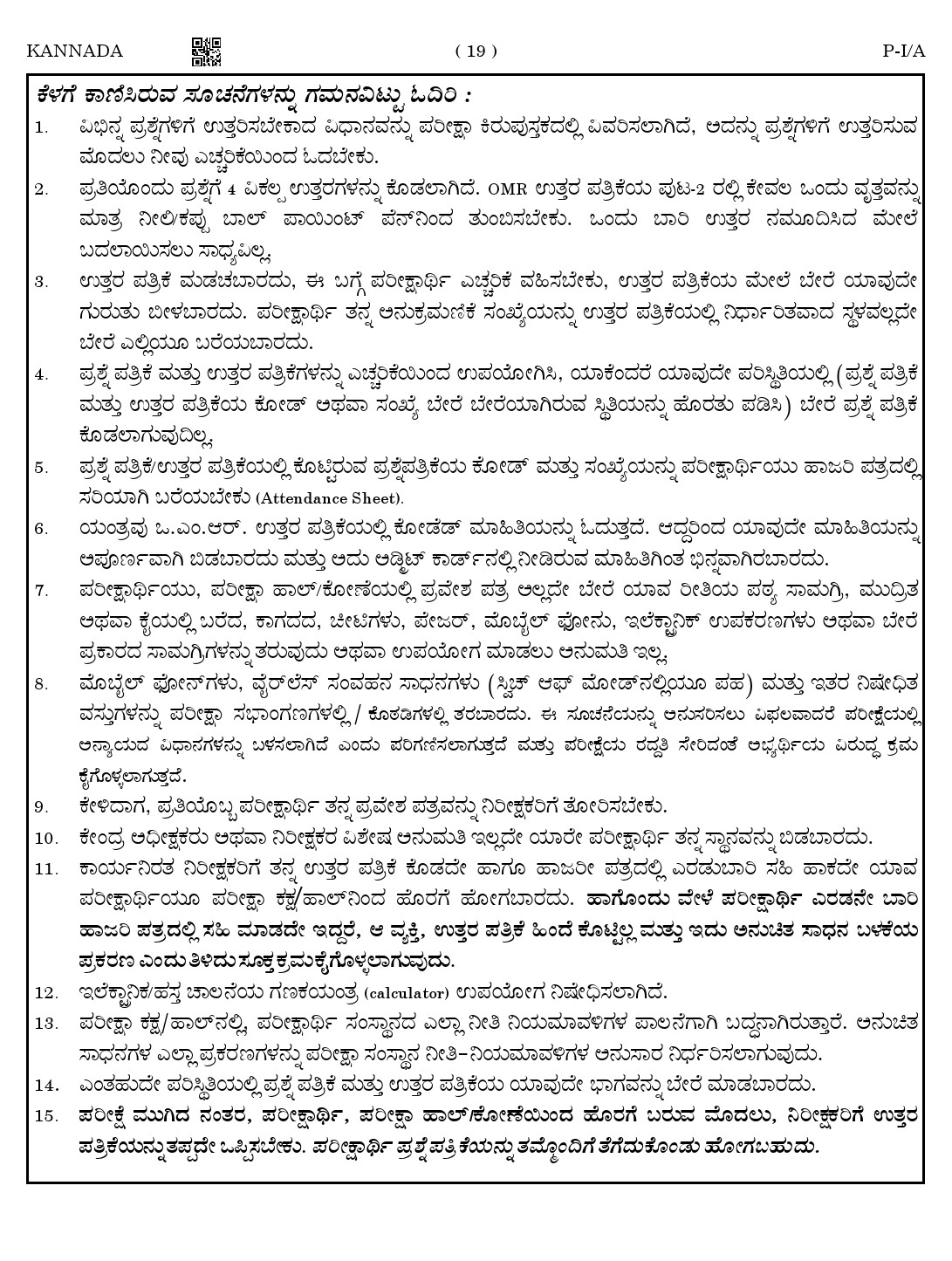 CTET August 2023 Kannada Paper 1 Part IV and V 17