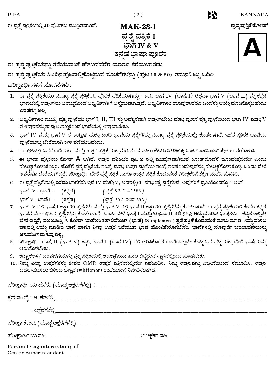 CTET August 2023 Kannada Paper 1 Part IV and V 2