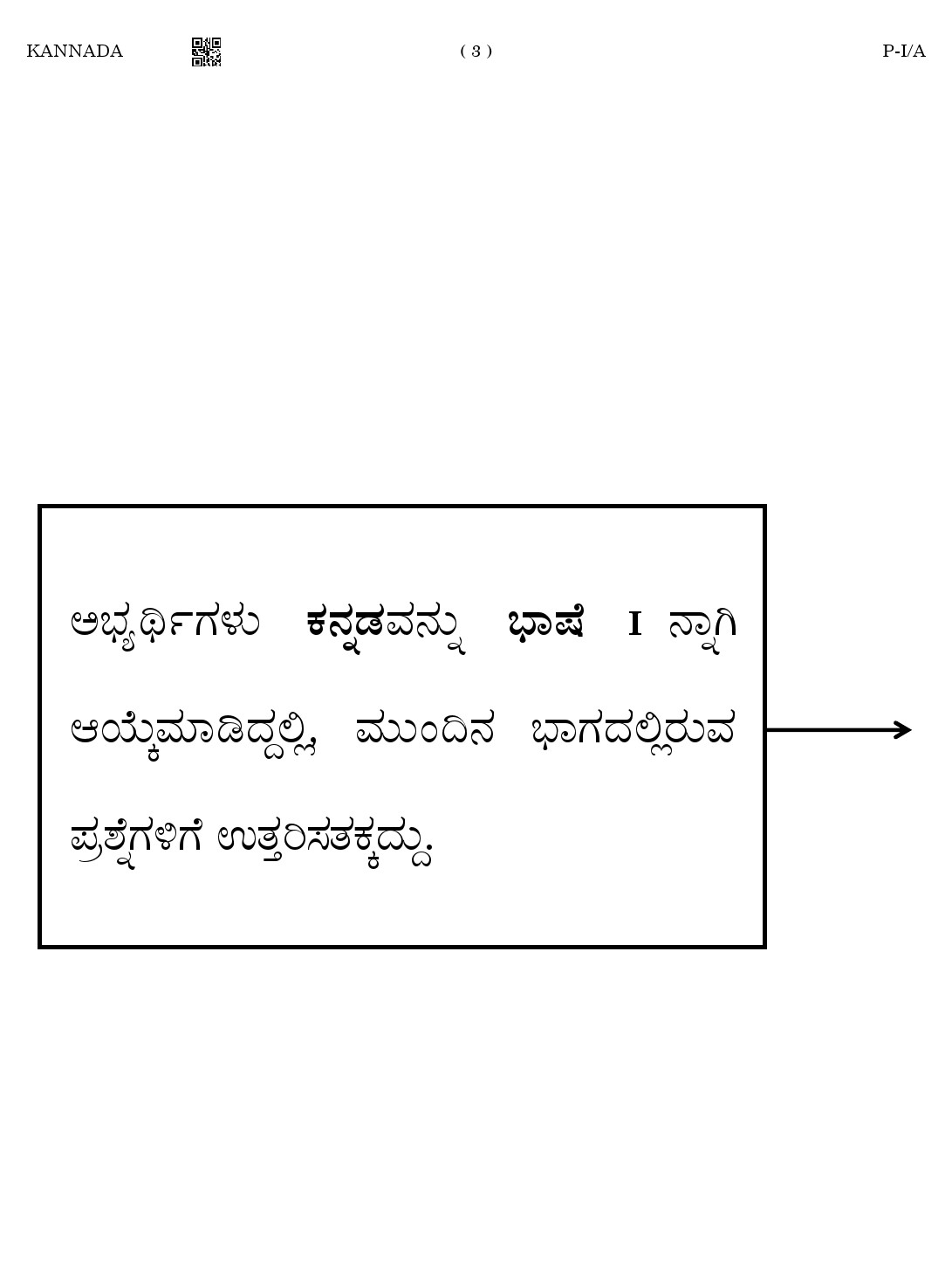 CTET August 2023 Kannada Paper 1 Part IV and V 3