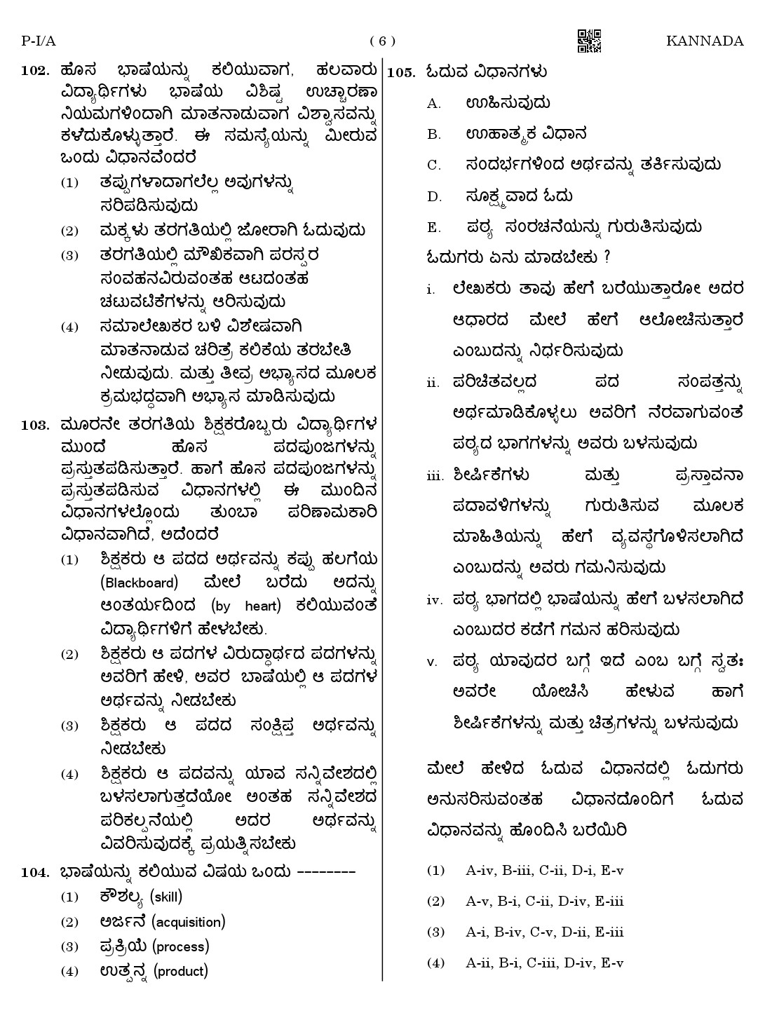 CTET August 2023 Kannada Paper 1 Part IV and V 6