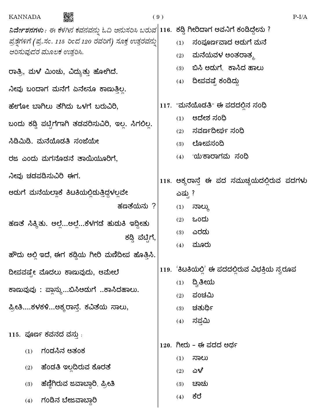 CTET August 2023 Kannada Paper 1 Part IV and V 9