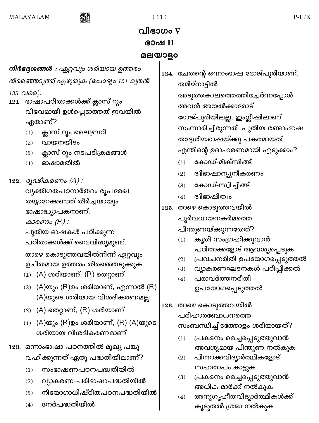 CTET August 2023 Malayalam Language Supplement Paper II Part IV and V 11