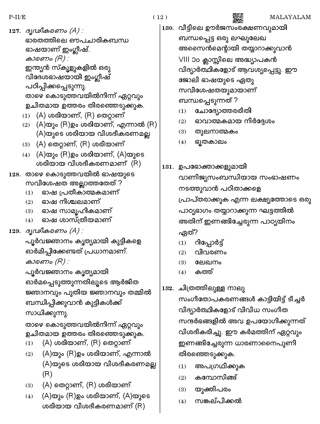 CTET August 2023 Malayalam Language Supplement Paper II Part IV and V 12