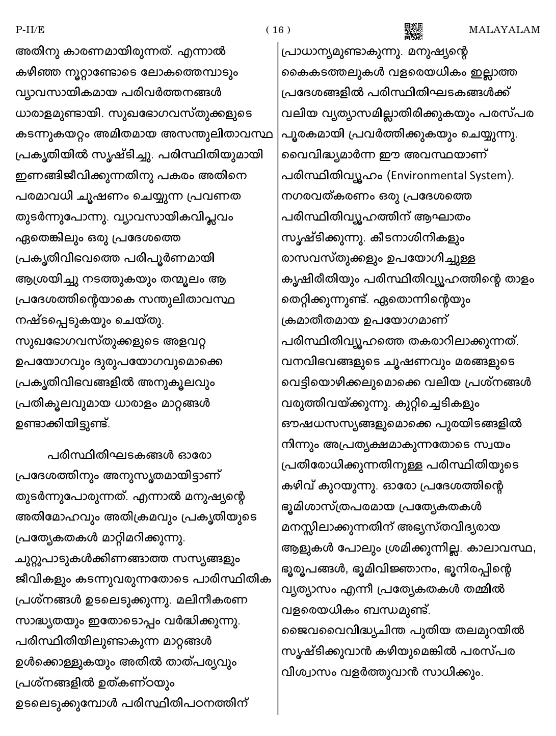CTET August 2023 Malayalam Language Supplement Paper II Part IV and V 16