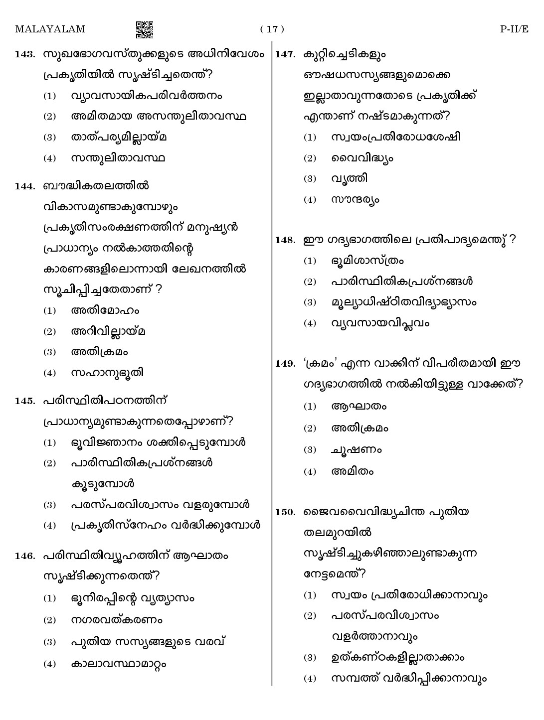 CTET August 2023 Malayalam Language Supplement Paper II Part IV and V 17