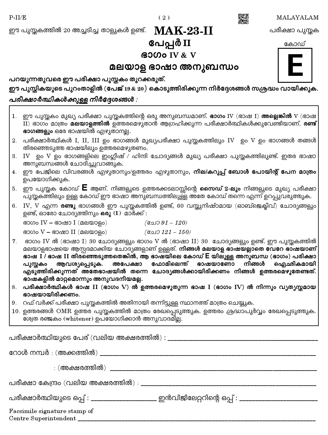 CTET August 2023 Malayalam Language Supplement Paper II Part IV and V 2