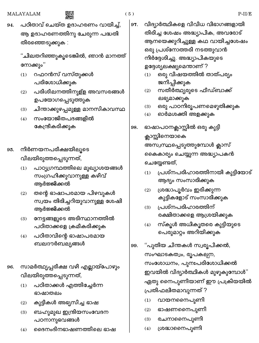 CTET August 2023 Malayalam Language Supplement Paper II Part IV and V 5