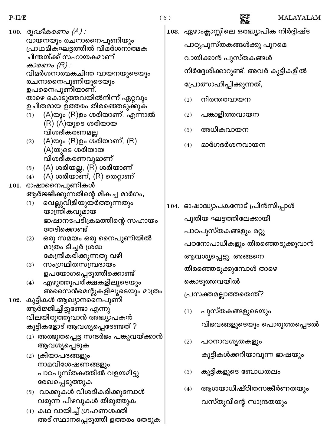 CTET August 2023 Malayalam Language Supplement Paper II Part IV and V 6
