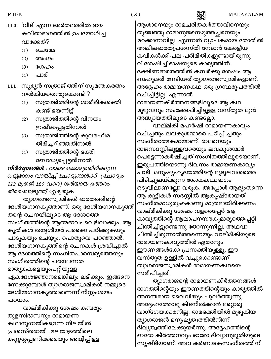CTET August 2023 Malayalam Language Supplement Paper II Part IV and V 8