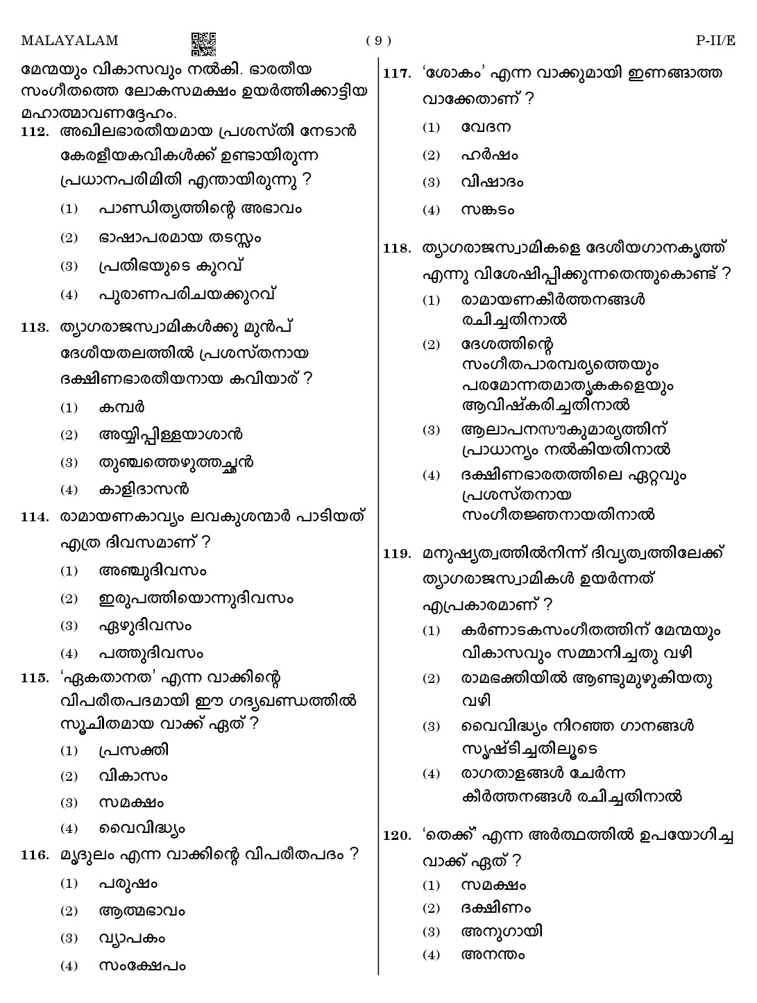CTET August 2023 Malayalam Language Supplement Paper II Part IV and V 9