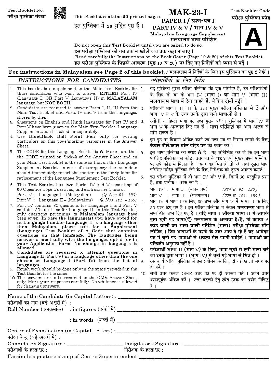 CTET August 2023 Malayalam Paper 1 Part IV and V 1