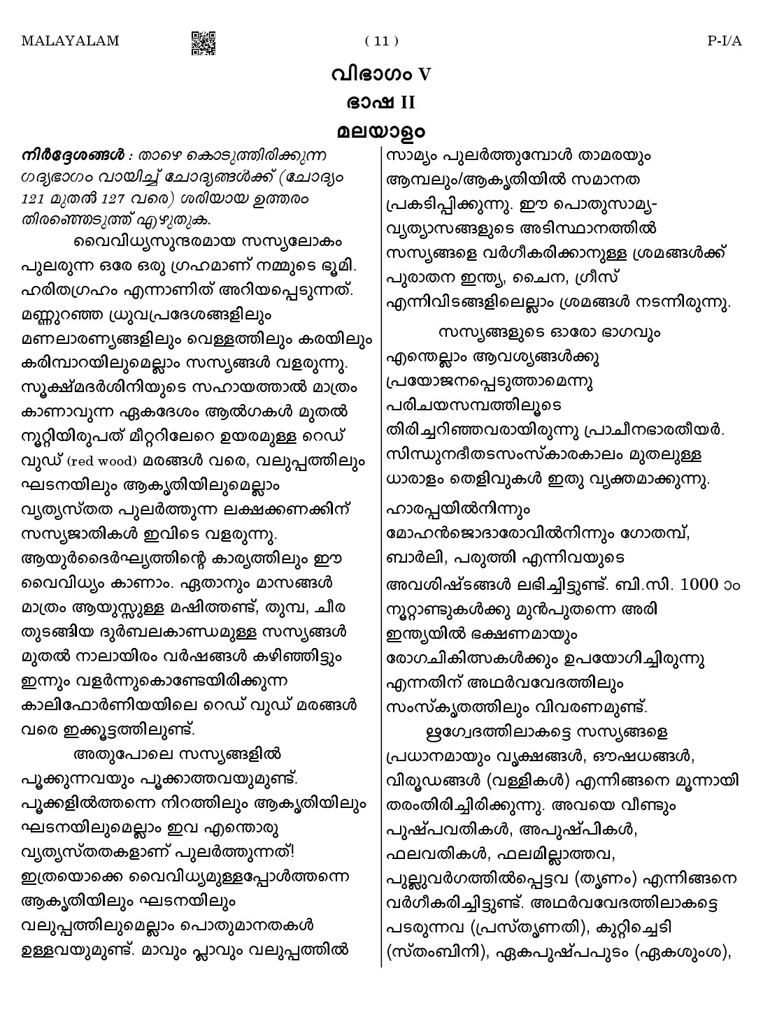 CTET August 2023 Malayalam Paper 1 Part IV and V 11
