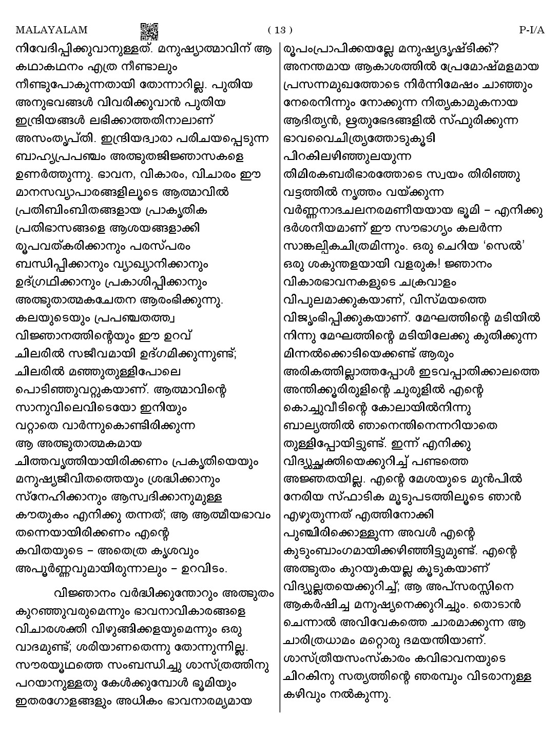 CTET August 2023 Malayalam Paper 1 Part IV and V 13