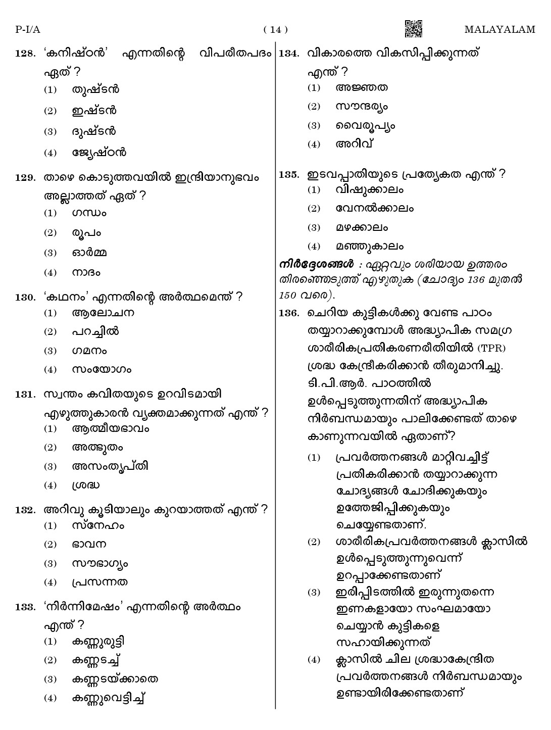 CTET August 2023 Malayalam Paper 1 Part IV and V 14