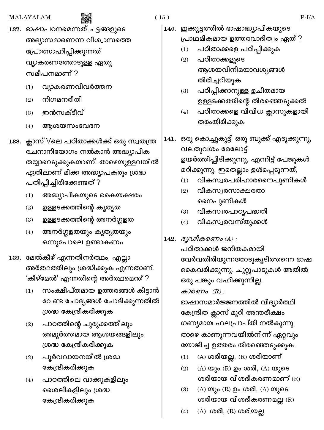 CTET August 2023 Malayalam Paper 1 Part IV and V 15