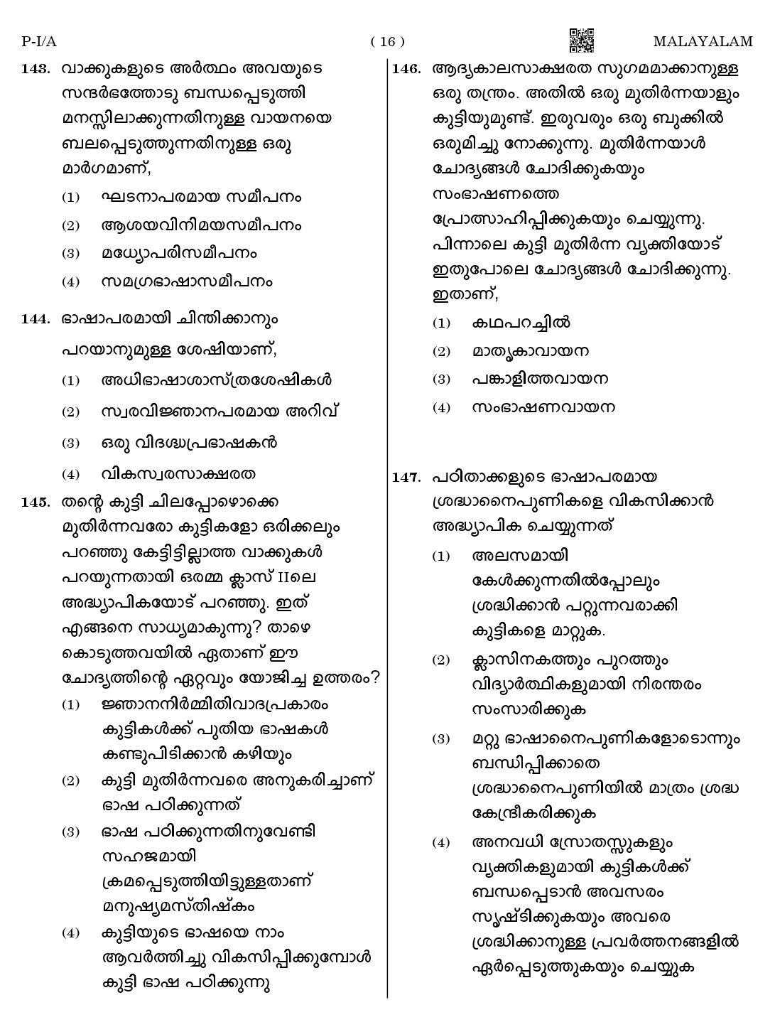 CTET August 2023 Malayalam Paper 1 Part IV and V 16