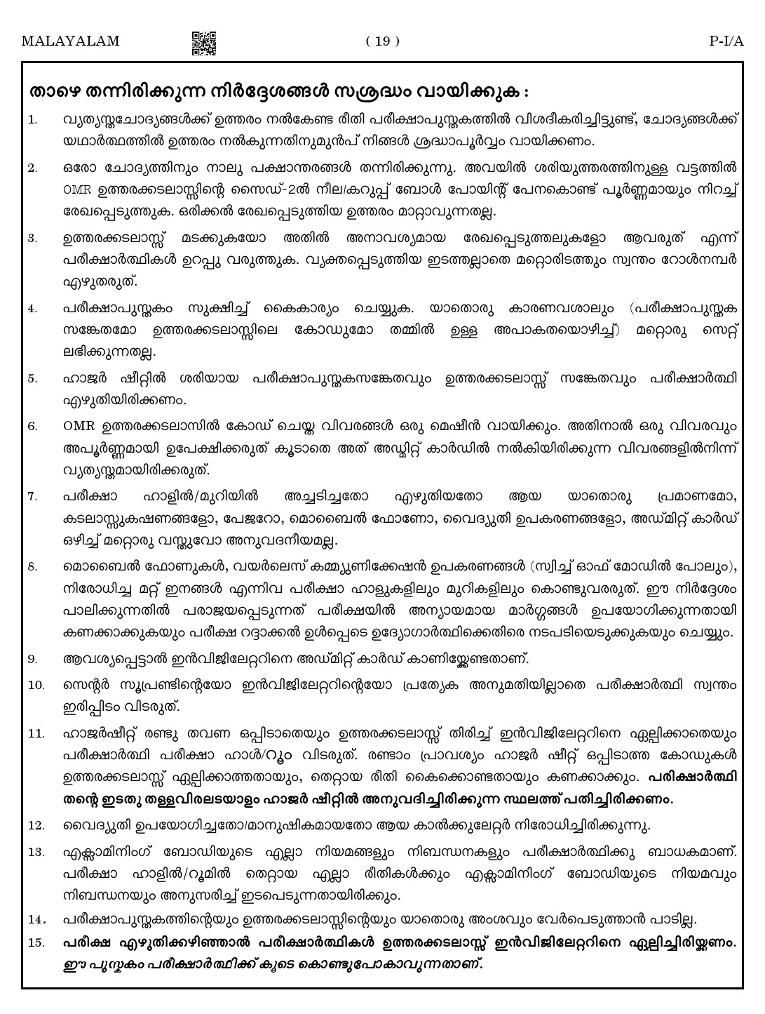 CTET August 2023 Malayalam Paper 1 Part IV and V 18