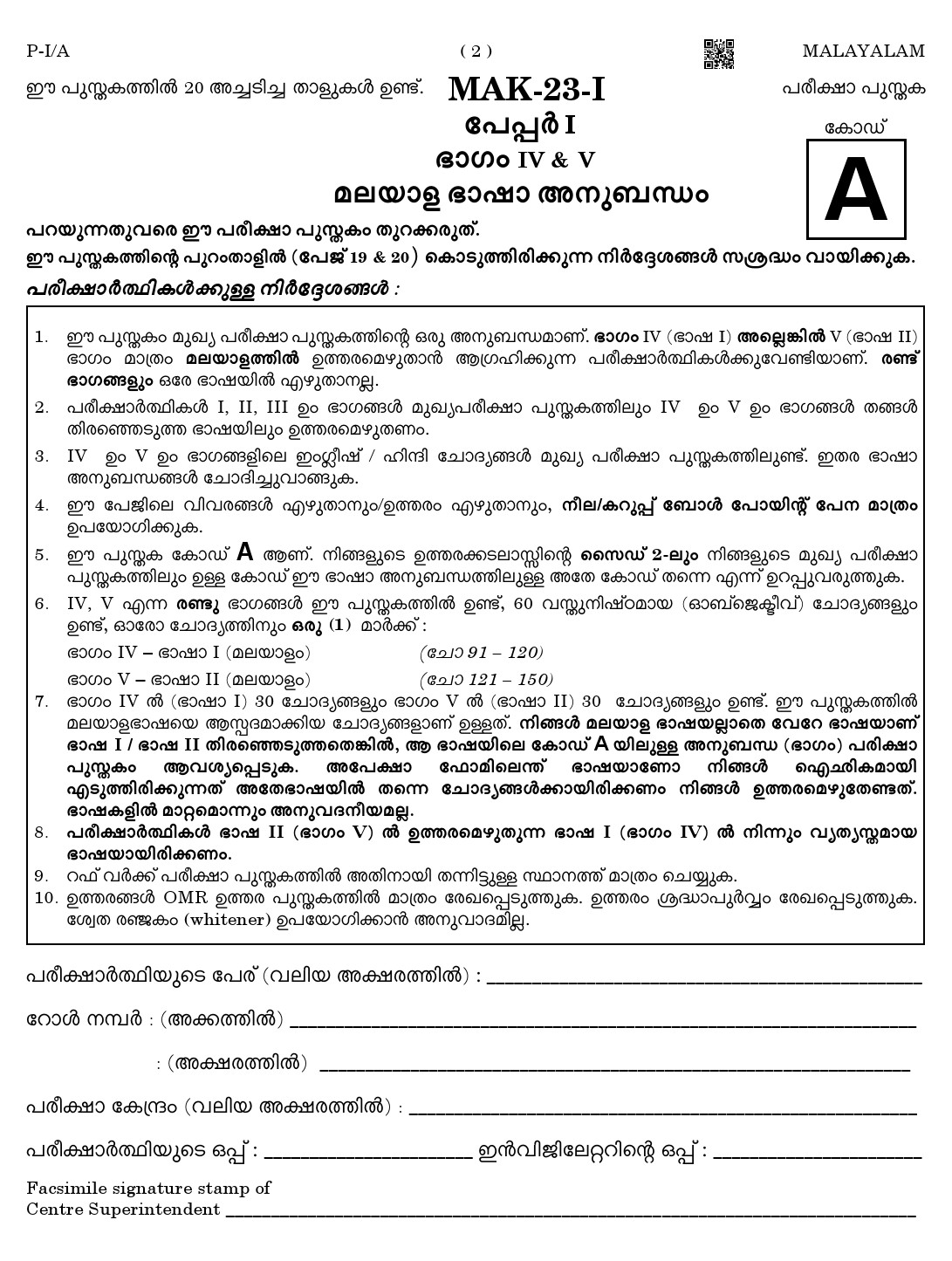 CTET August 2023 Malayalam Paper 1 Part IV and V 2