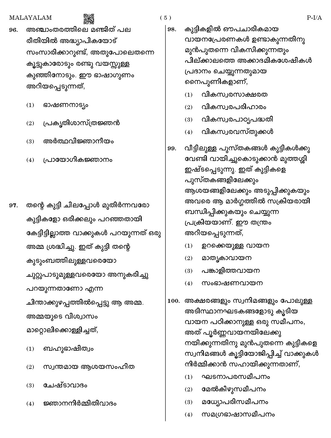 CTET August 2023 Malayalam Paper 1 Part IV and V 5