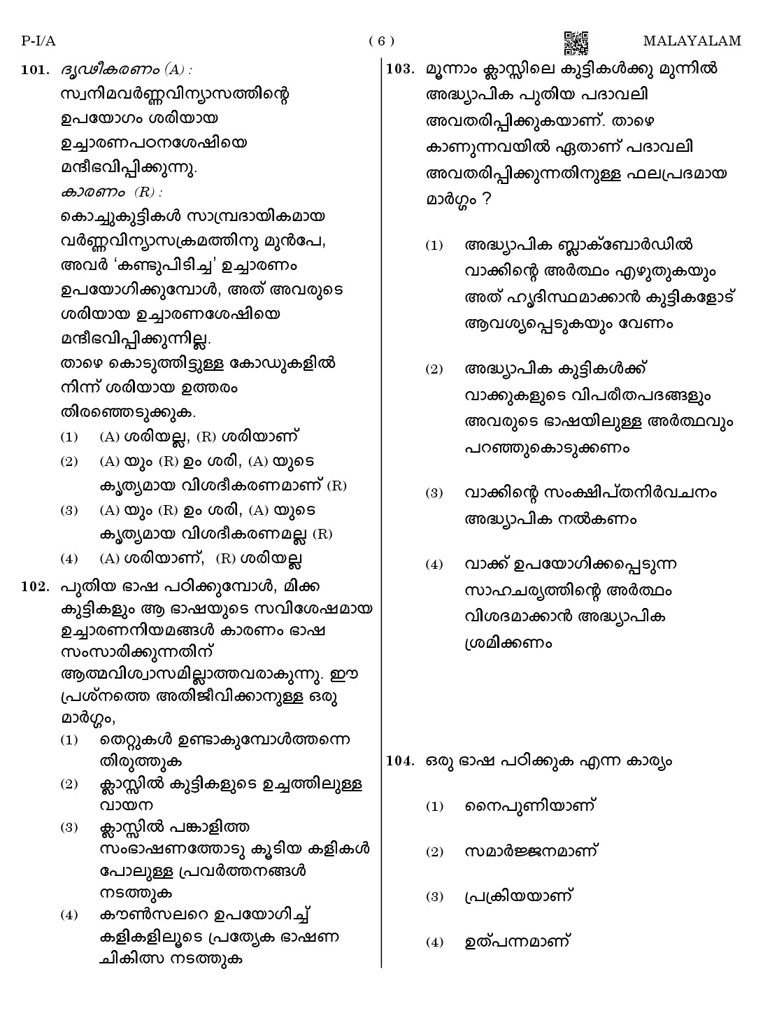 CTET August 2023 Malayalam Paper 1 Part IV and V 6