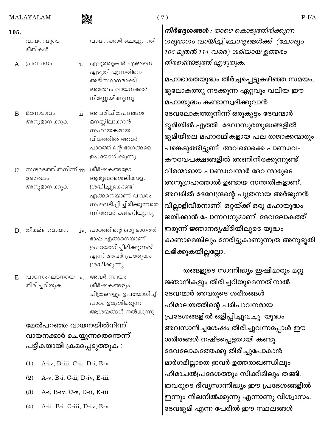 CTET August 2023 Malayalam Paper 1 Part IV and V 7