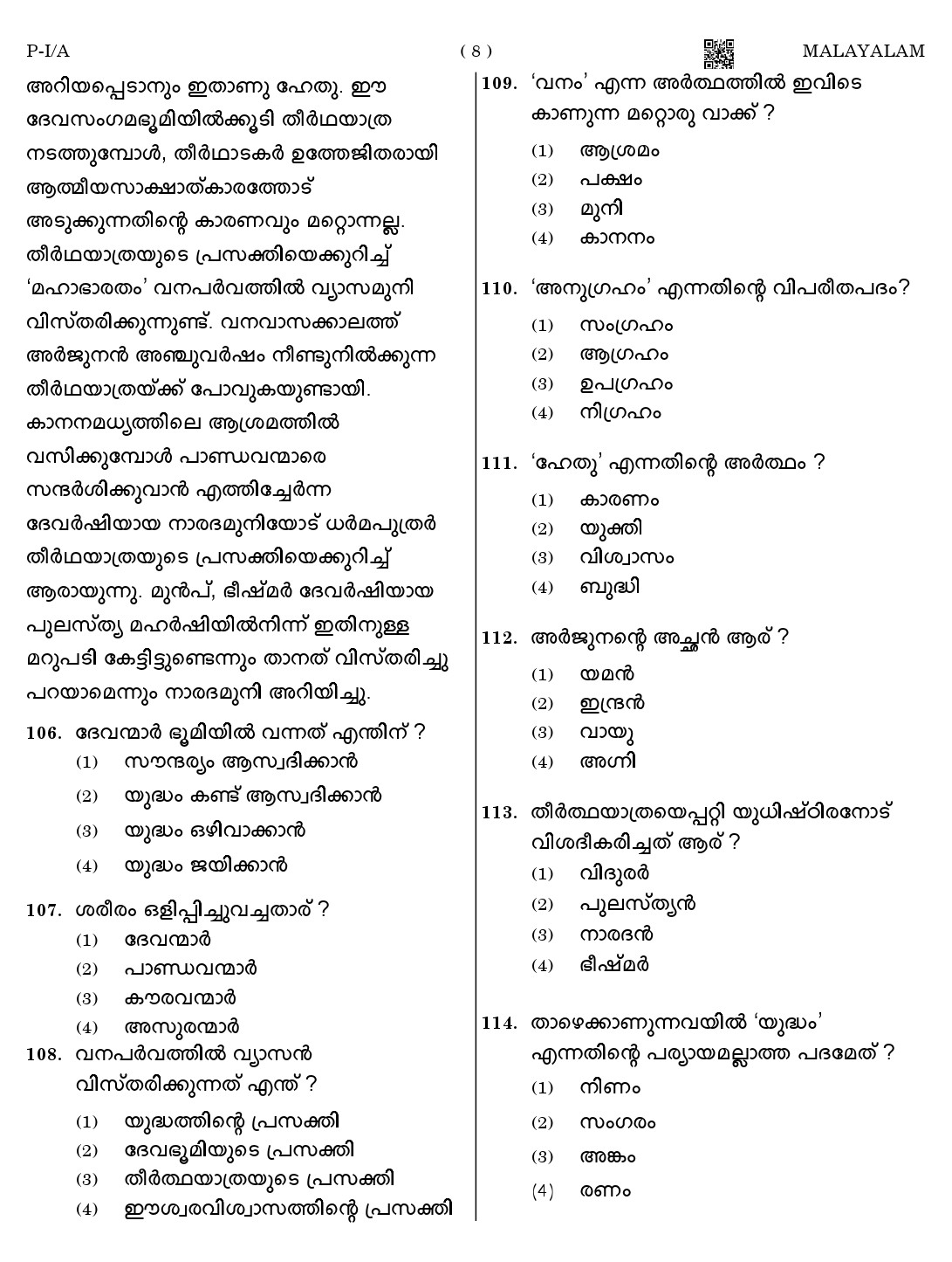 CTET August 2023 Malayalam Paper 1 Part IV and V 8