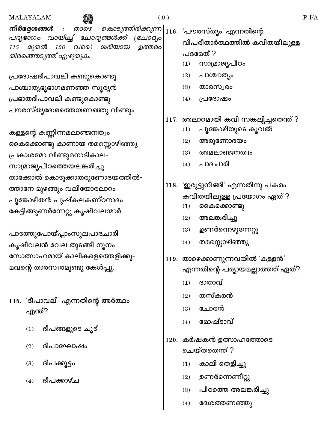CTET August 2023 Malayalam Paper 1 Part IV and V 9