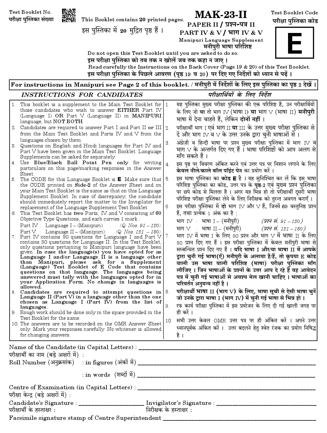 CTET August 2023 Manipuri Language Supplement Paper II Part IV and V 1