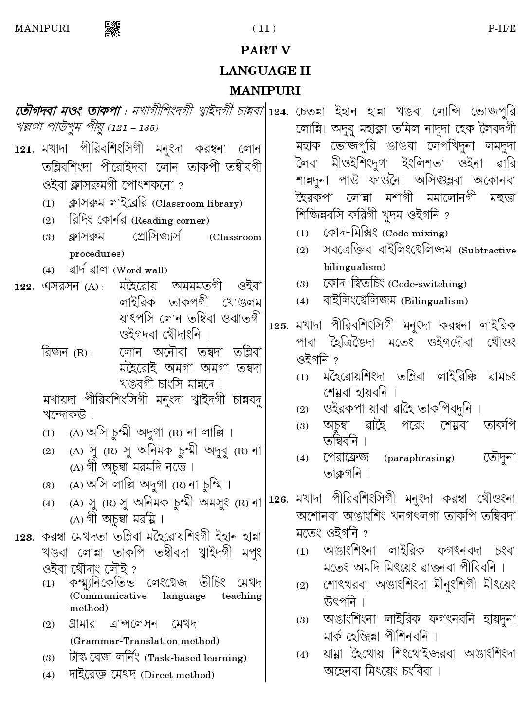 CTET August 2023 Manipuri Language Supplement Paper II Part IV and V 11