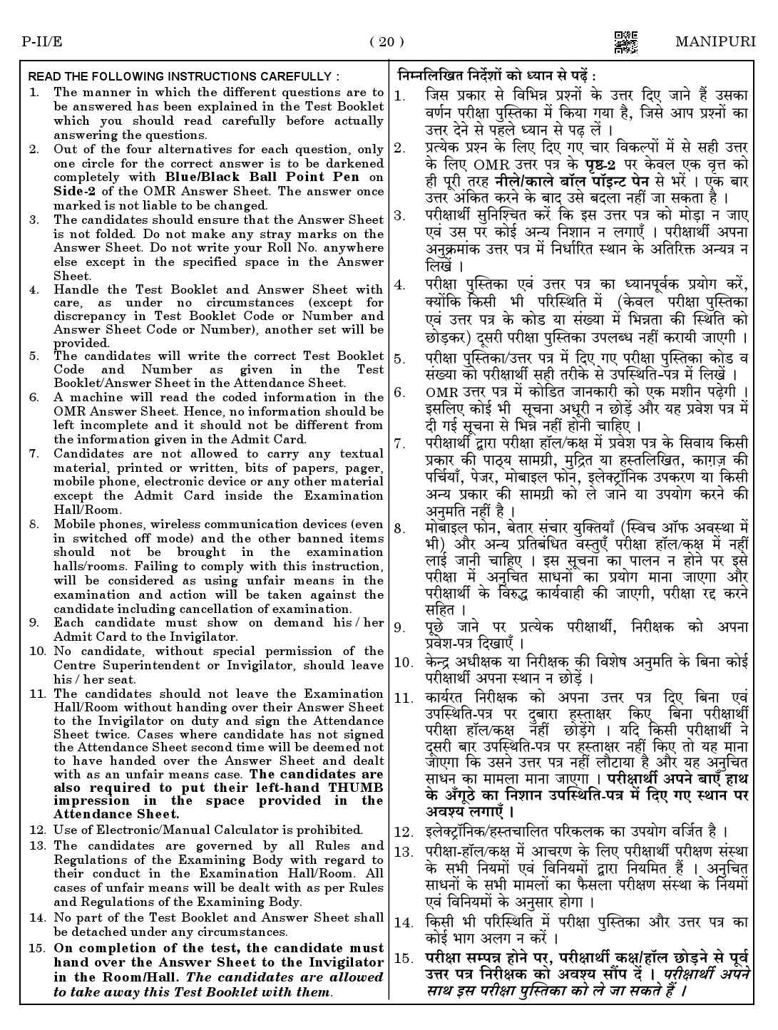 CTET August 2023 Manipuri Language Supplement Paper II Part IV and V 18