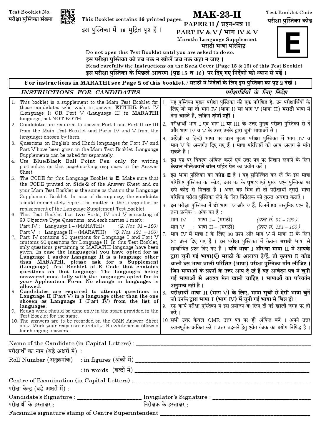CTET August 2023 Marathi Language Supplement Paper II Part IV and V 1