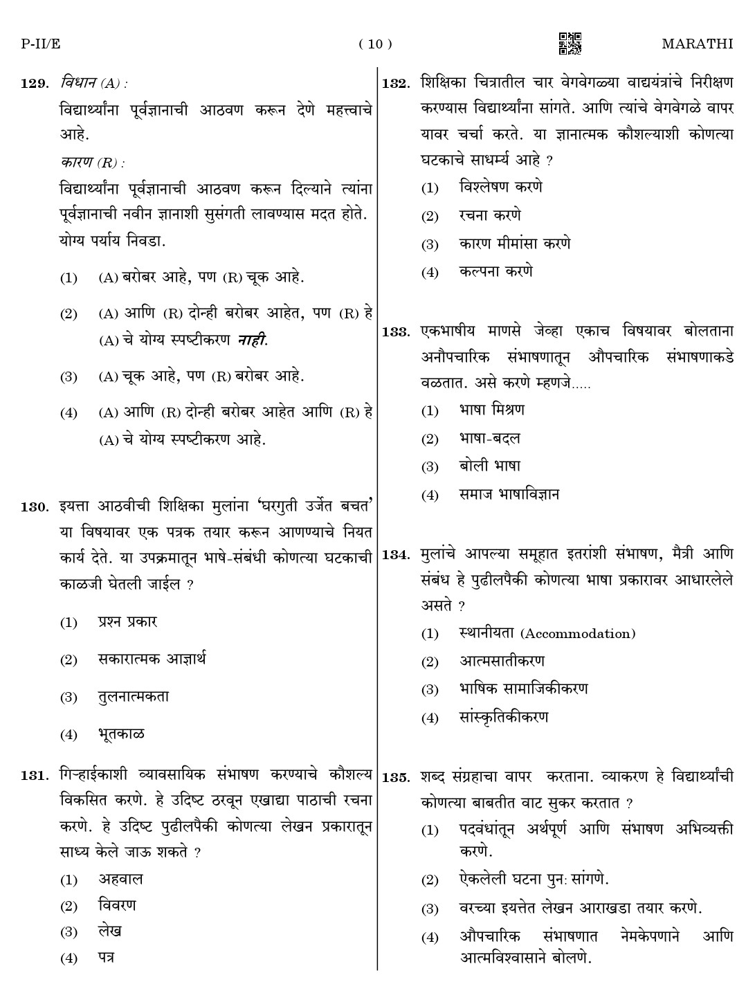CTET August 2023 Marathi Language Supplement Paper II Part IV and V 10