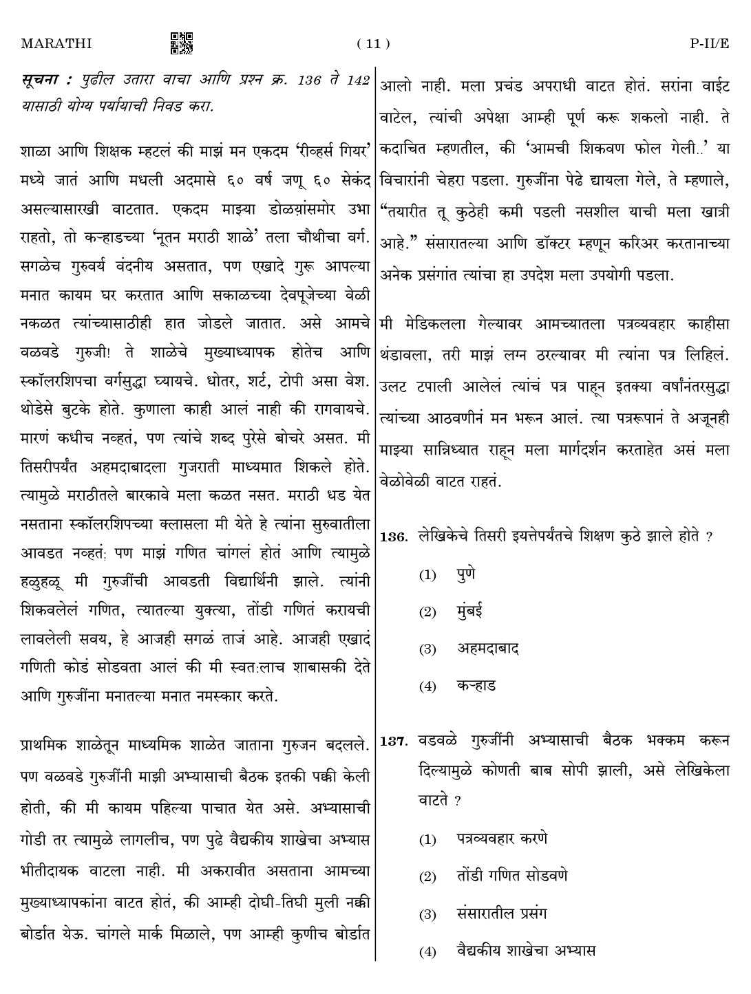CTET August 2023 Marathi Language Supplement Paper II Part IV and V 11