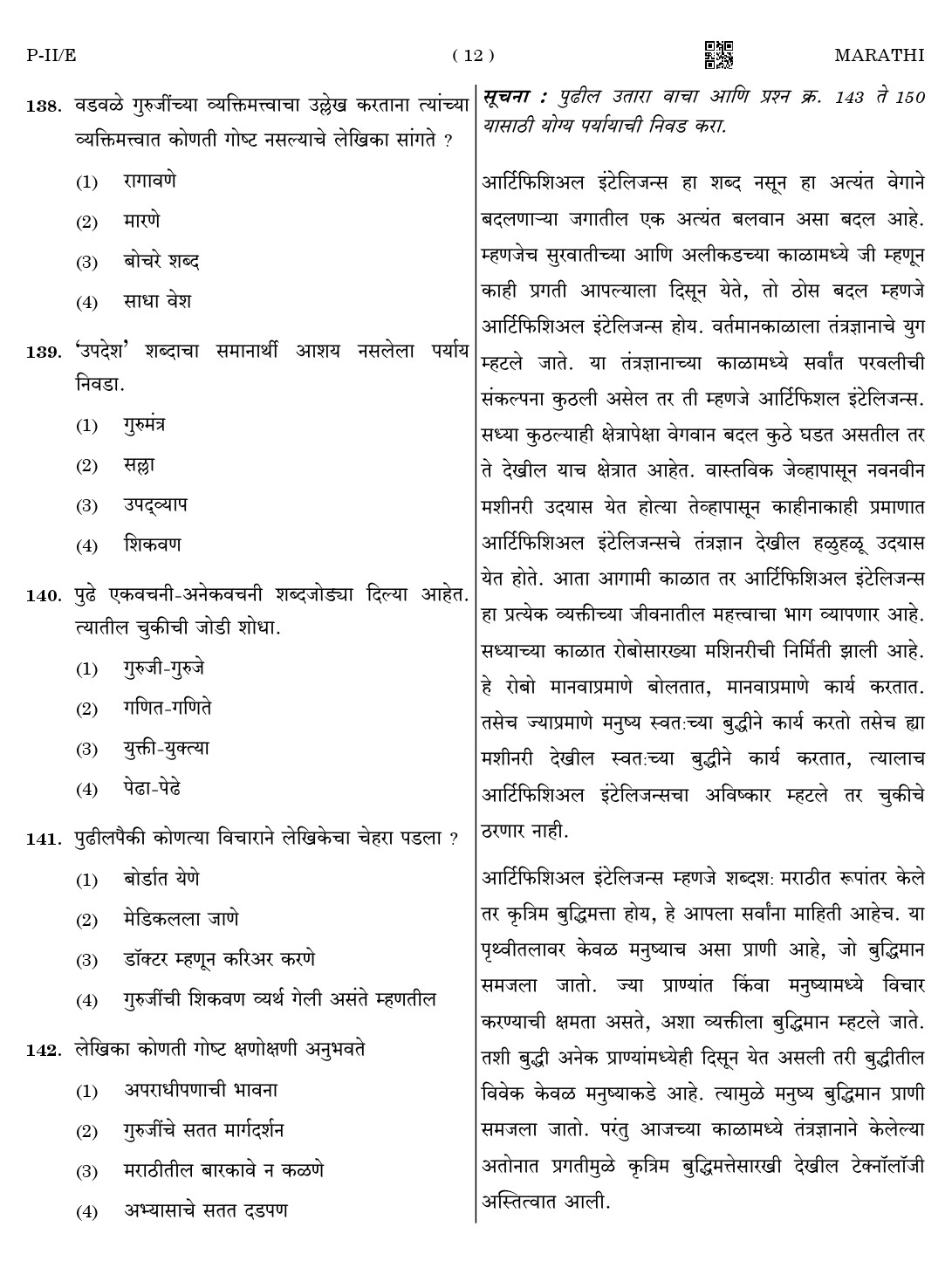 CTET August 2023 Marathi Language Supplement Paper II Part IV and V 12