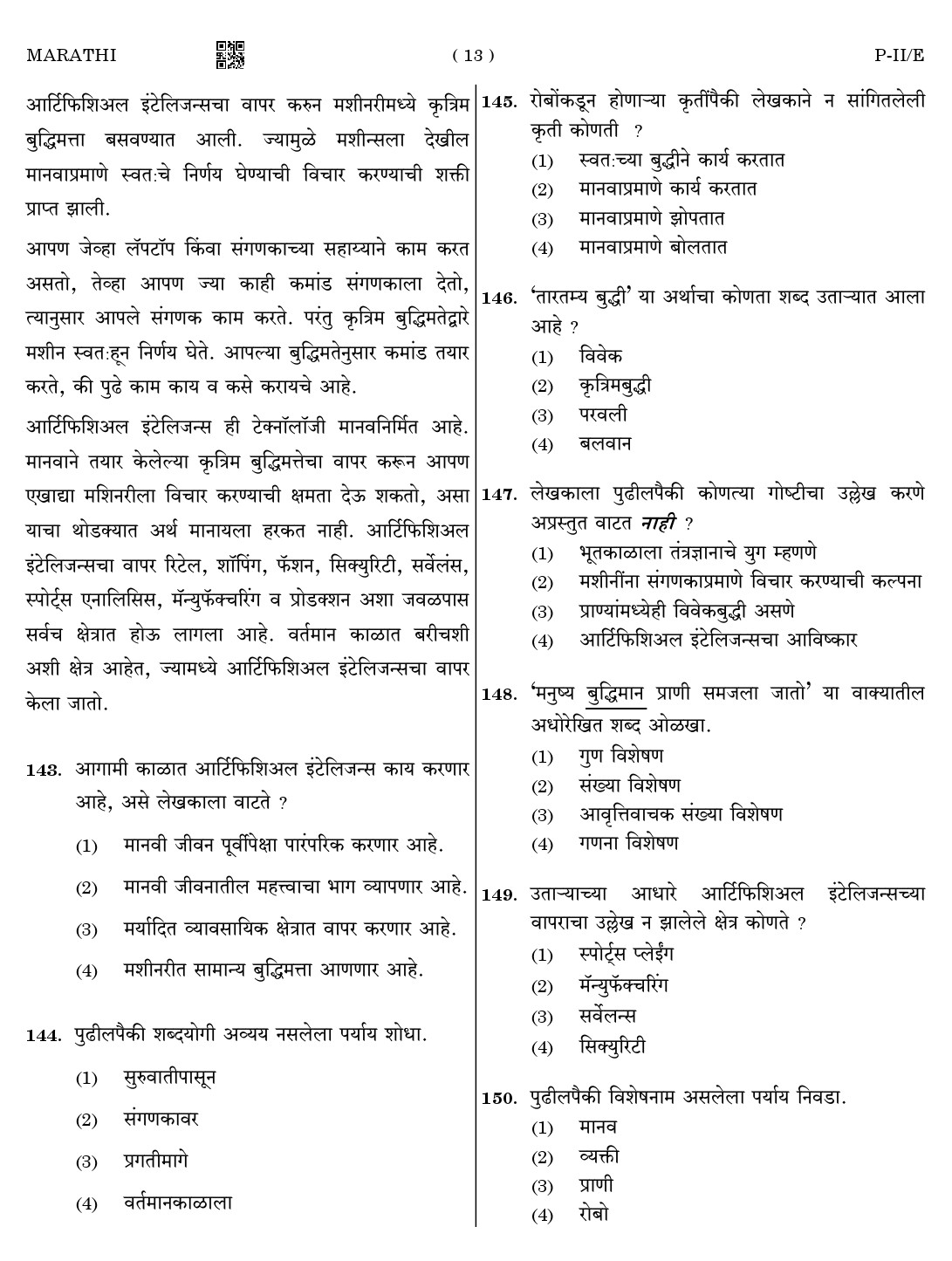 CTET August 2023 Marathi Language Supplement Paper II Part IV and V 13