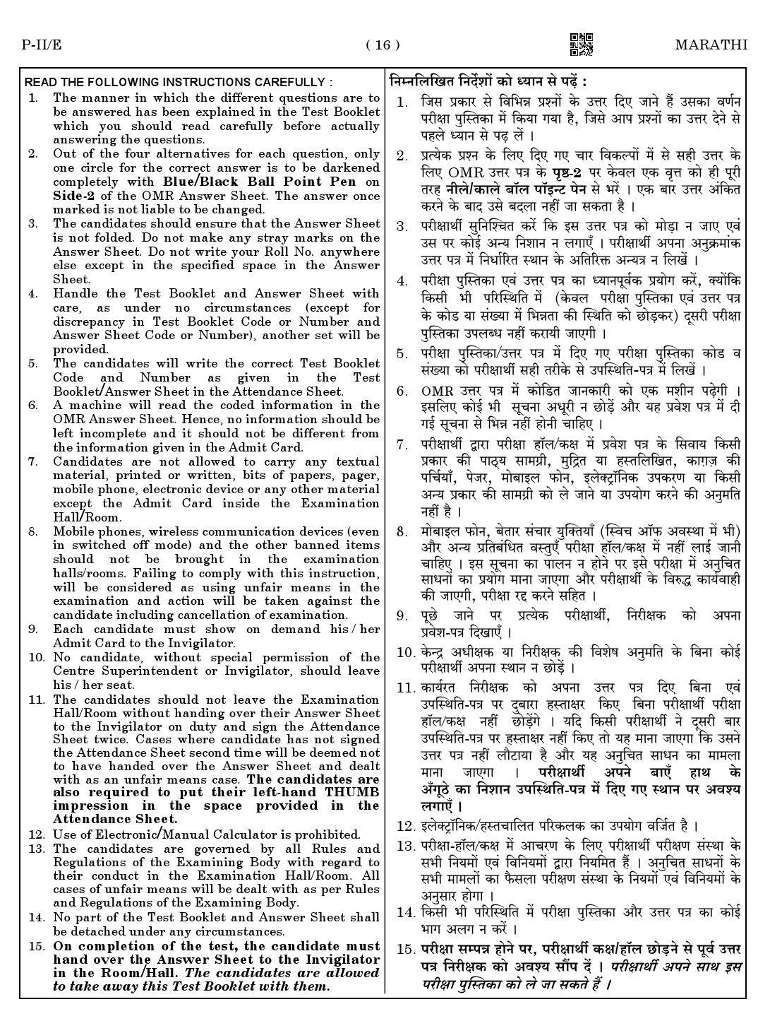 CTET August 2023 Marathi Language Supplement Paper II Part IV and V 15