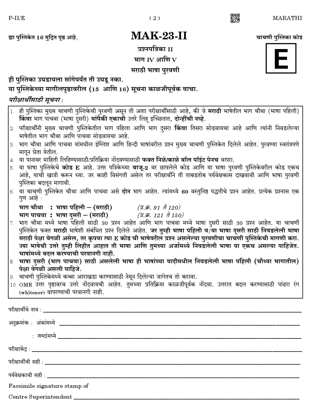 CTET August 2023 Marathi Language Supplement Paper II Part IV and V 2