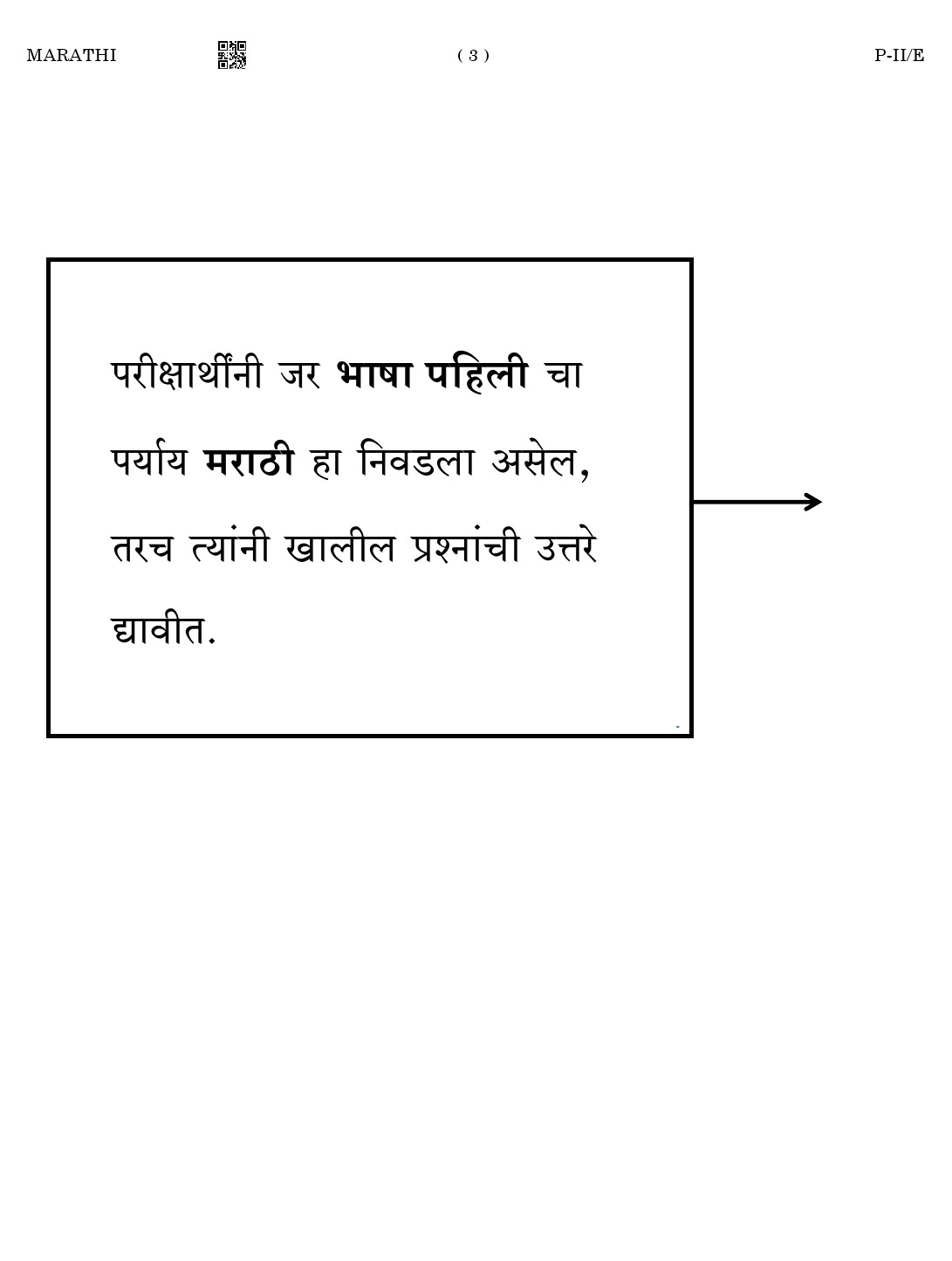CTET August 2023 Marathi Language Supplement Paper II Part IV and V 3