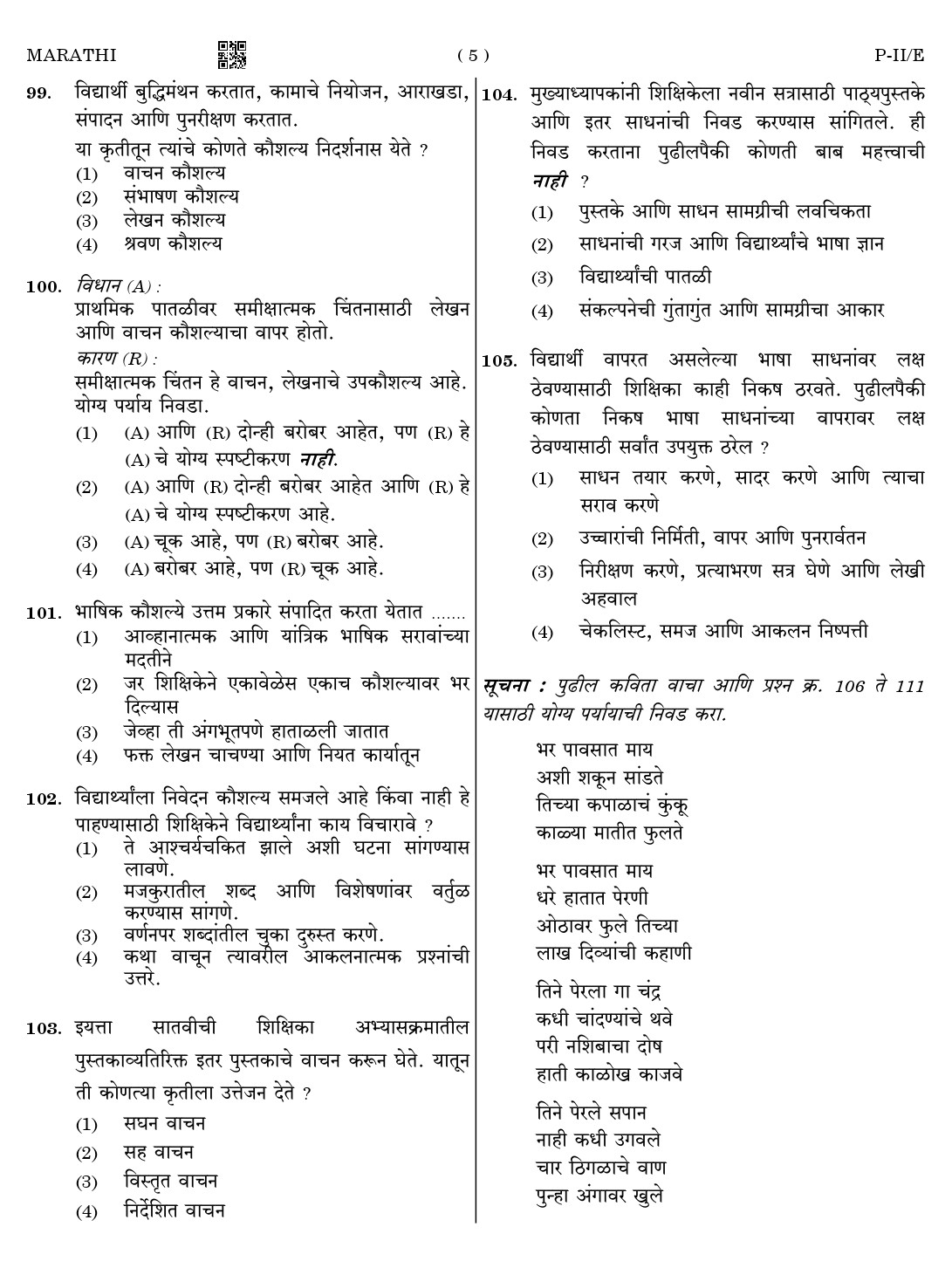 CTET August 2023 Marathi Language Supplement Paper II Part IV and V 5