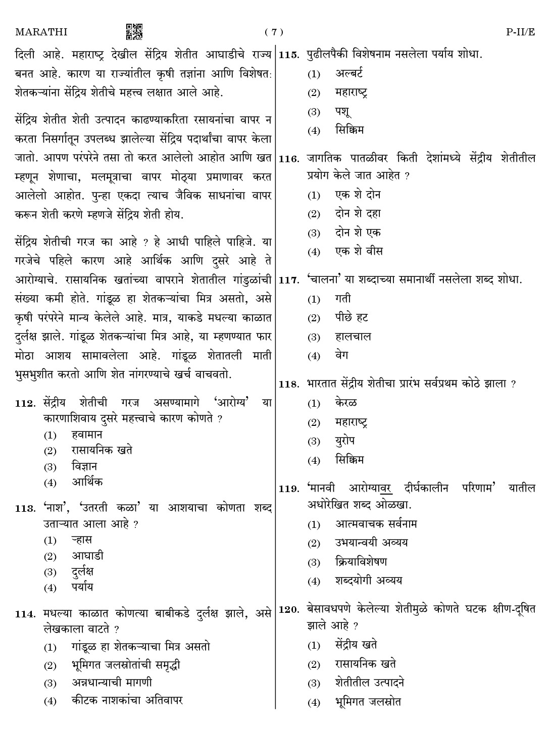 CTET August 2023 Marathi Language Supplement Paper II Part IV and V 7