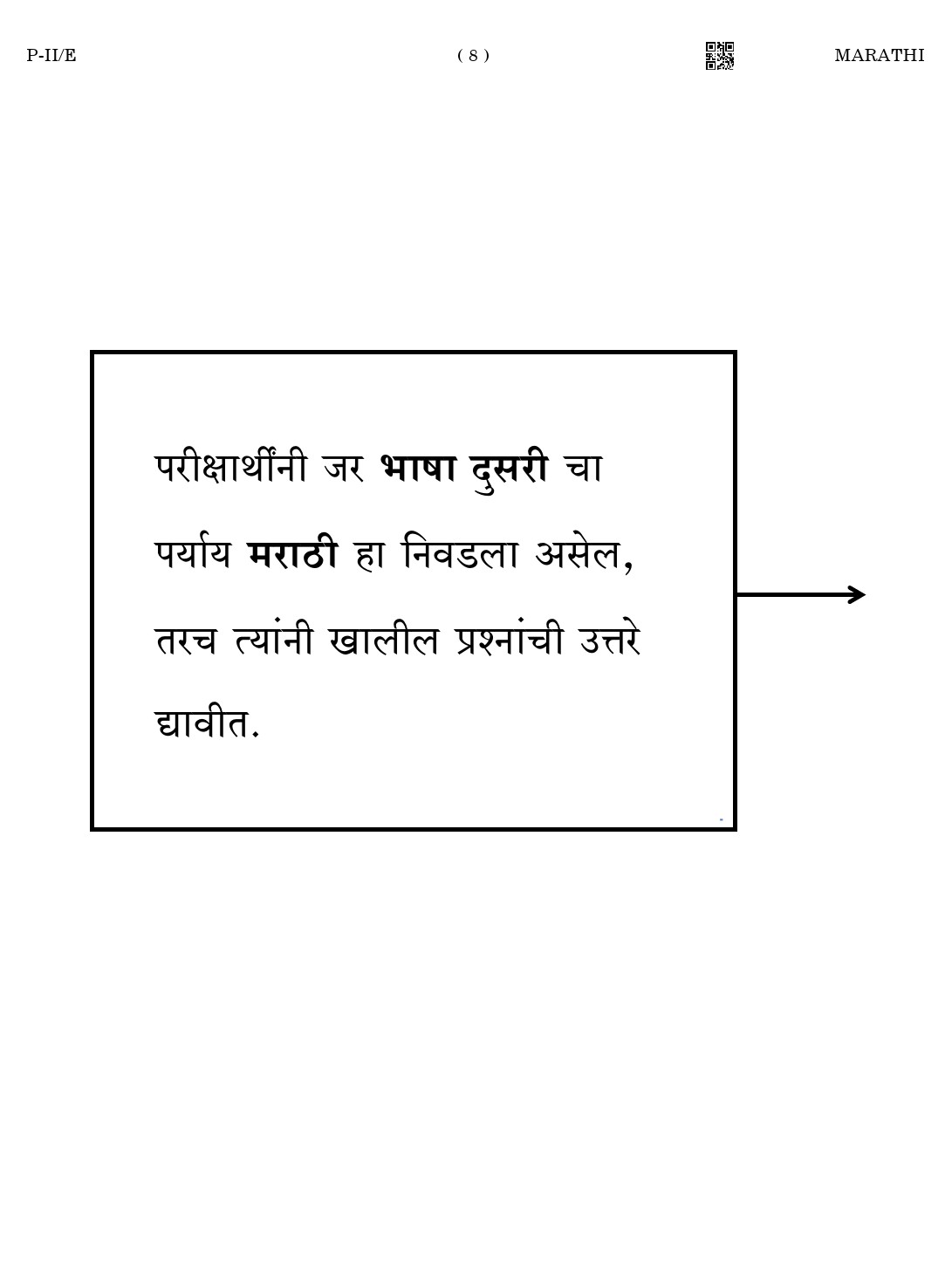 CTET August 2023 Marathi Language Supplement Paper II Part IV and V 8