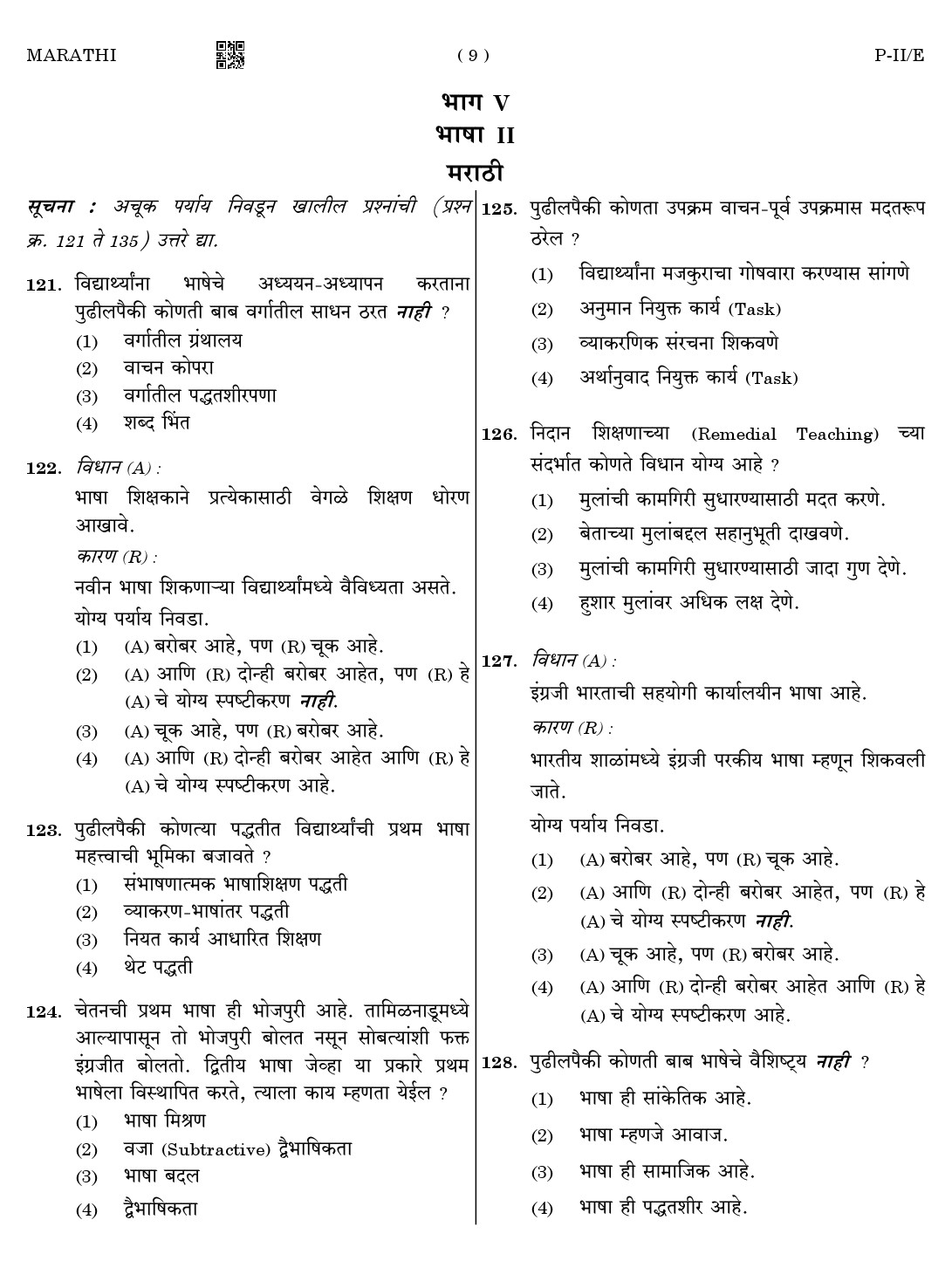 CTET August 2023 Marathi Language Supplement Paper II Part IV and V 9