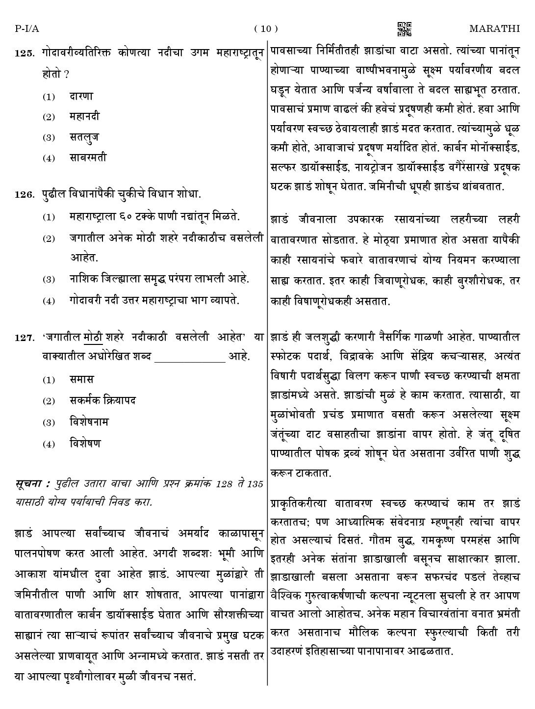 CTET August 2023 Marathi Paper 1 Part IV and V 10