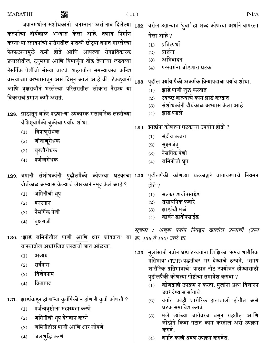 CTET August 2023 Marathi Paper 1 Part IV and V 11