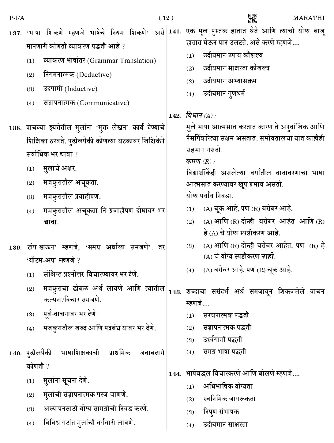 CTET August 2023 Marathi Paper 1 Part IV and V 12