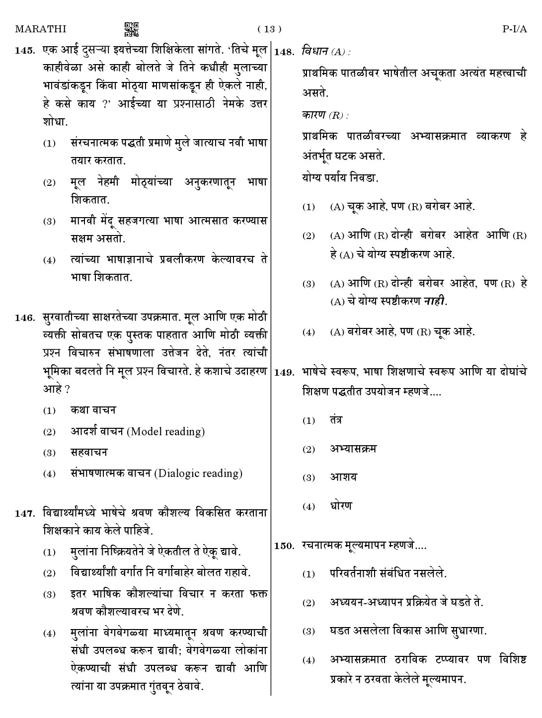 CTET August 2023 Marathi Paper 1 Part IV and V 13
