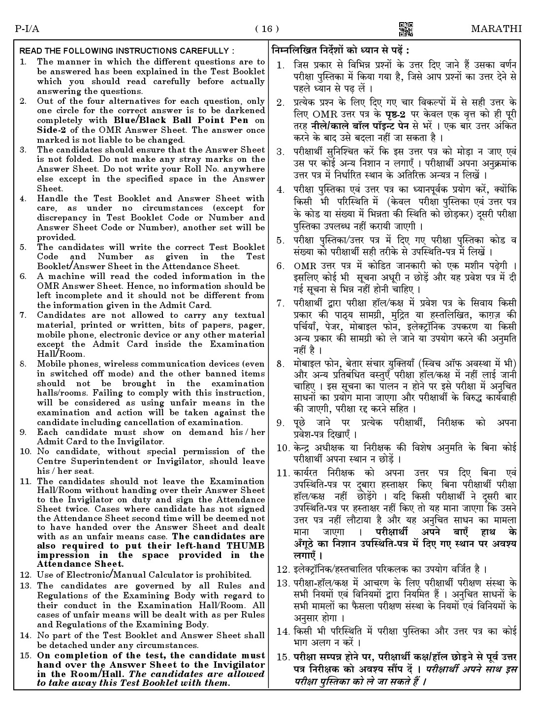CTET August 2023 Marathi Paper 1 Part IV and V 15