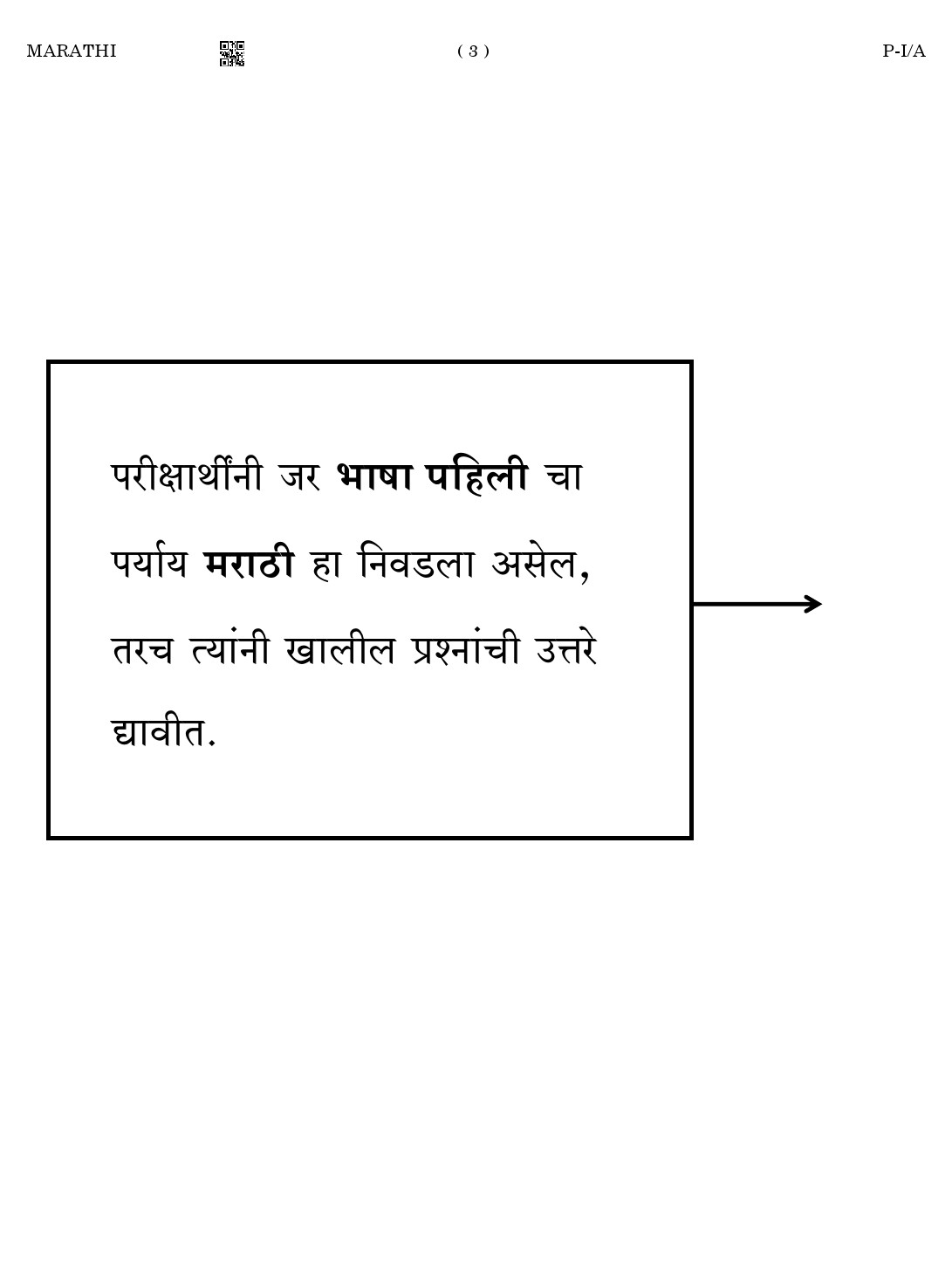 CTET August 2023 Marathi Paper 1 Part IV and V 3