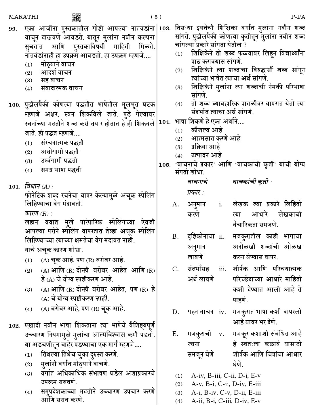 CTET August 2023 Marathi Paper 1 Part IV and V 5